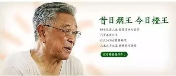 褚时健:事情不是一蹴而就的,年轻人不要太着急 | 职场(61) 褚时健:事情不是一蹴而就的,年轻人不要太着急 | 职场(61)