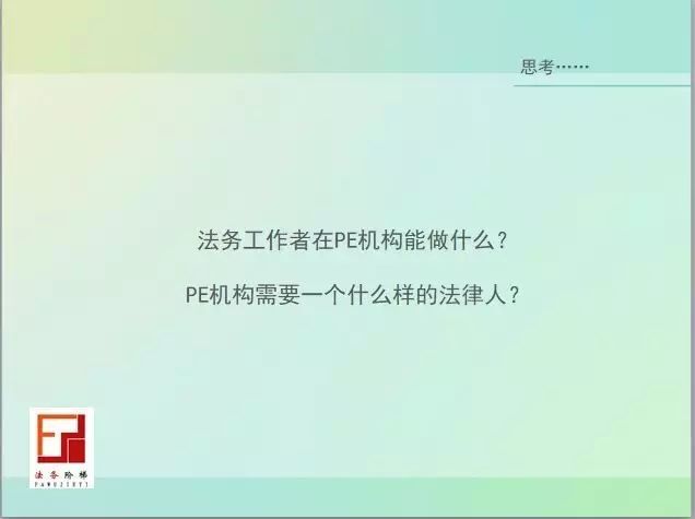 《那些打不死我的,让我更强大》(三) | 法务星辰(03) 《那些打不死我的,让我更强大》(三) | 法务星辰(03)