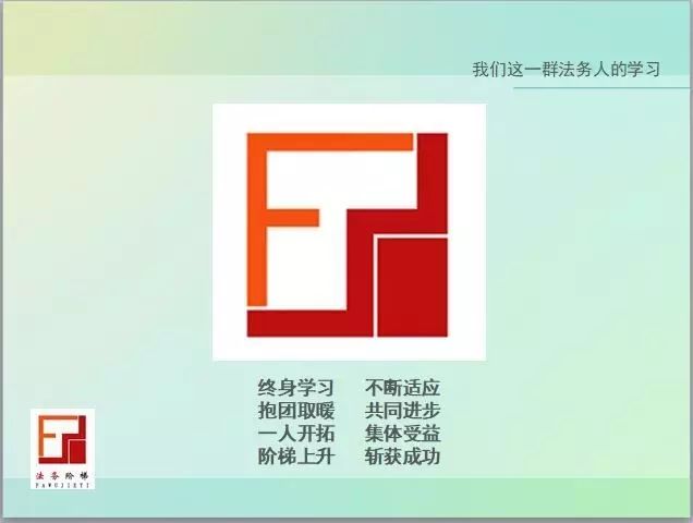 《那些打不死我的,让我更强大》(三) | 法务星辰(03) 《那些打不死我的,让我更强大》(三) | 法务星辰(03)