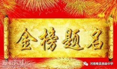 睢中2017高招录取榜(部分)这些小伙要去上大学了!