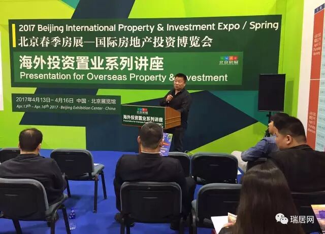 原创（第三届中国房地产资本峰会）首届中国房地产行业标杆峰会，(图2)