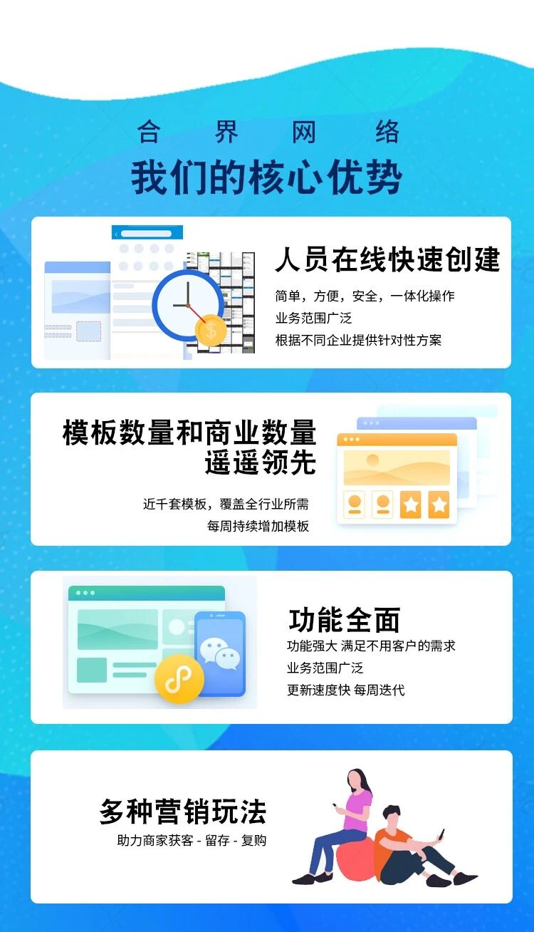 合界科技
