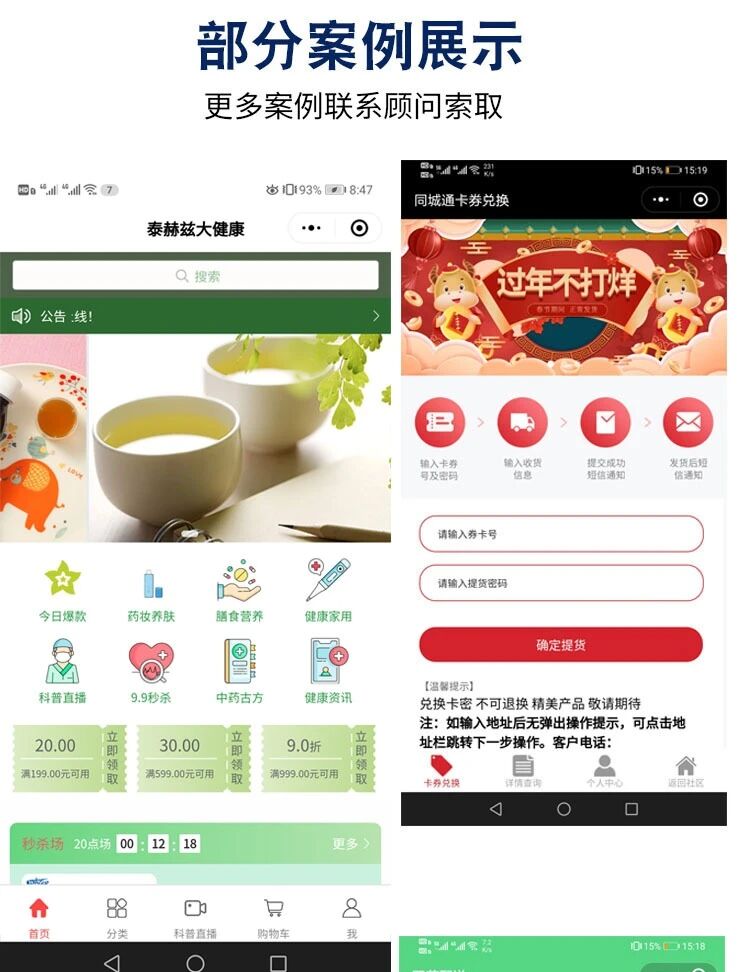 合界科技