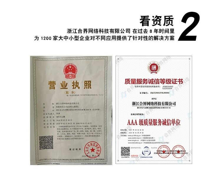 合界科技