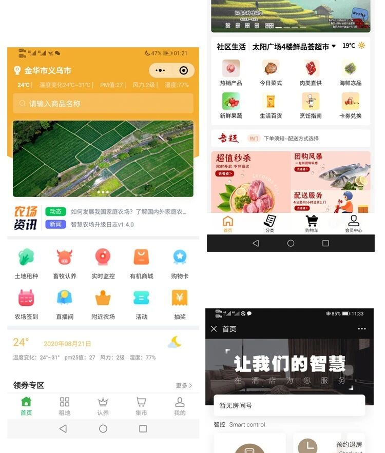 合界科技