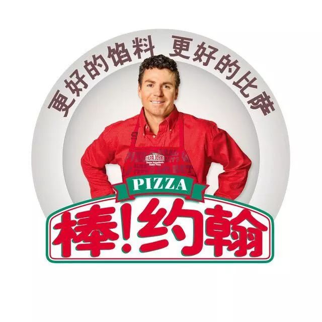 棒约翰papajohns