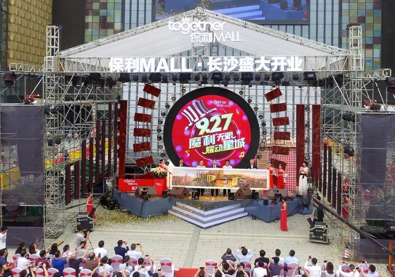 "超长黄金周"销售6000万,保利mall·长沙开业即火的背后