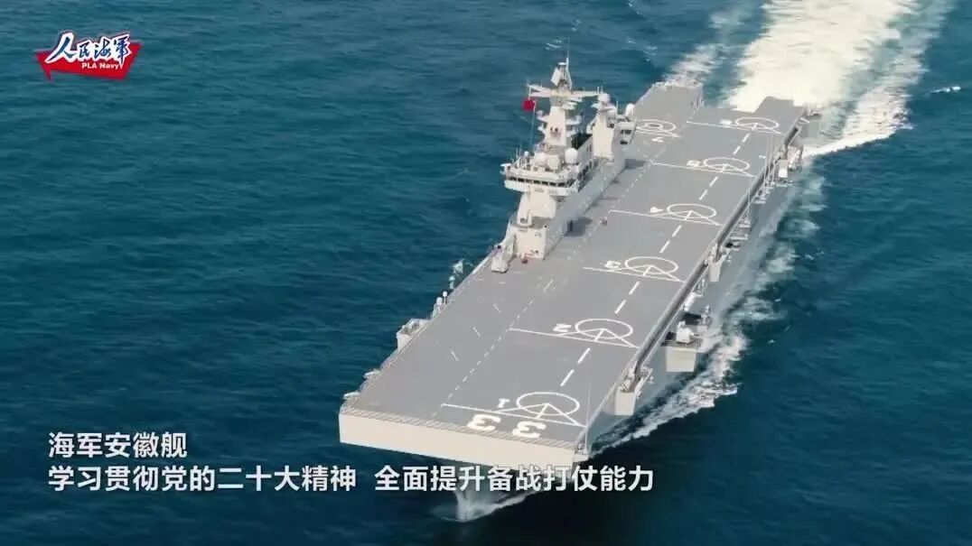 第三艘“两攻”——安徽舰，来啦！