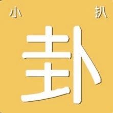 【小八卦】何洁,杨幂,朱一龙,黄晓明,马思纯,沈腾,刘烨,孙坚,陈翔