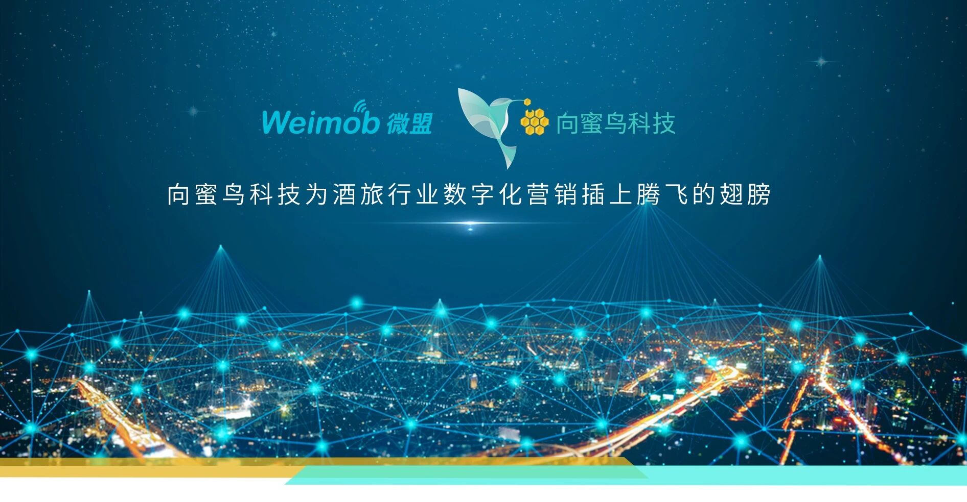 向蜜鸟酒旅行业小程序