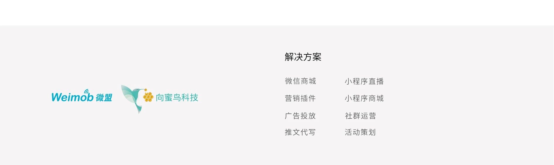 向蜜鸟酒旅行业小程序