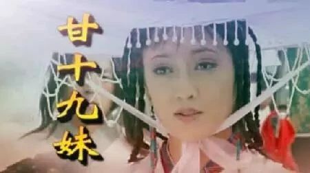 经典再现,杨露、张子健《甘十九妹》主题曲《侠客梦》好听到爆