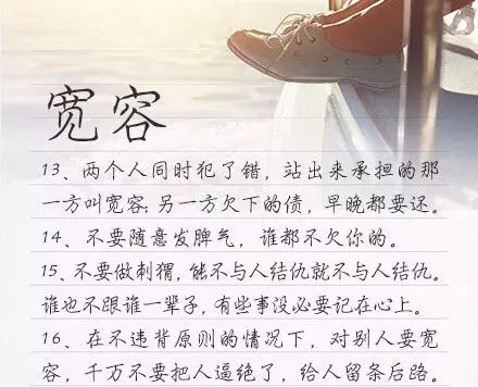 36个为人处世的心理箴言