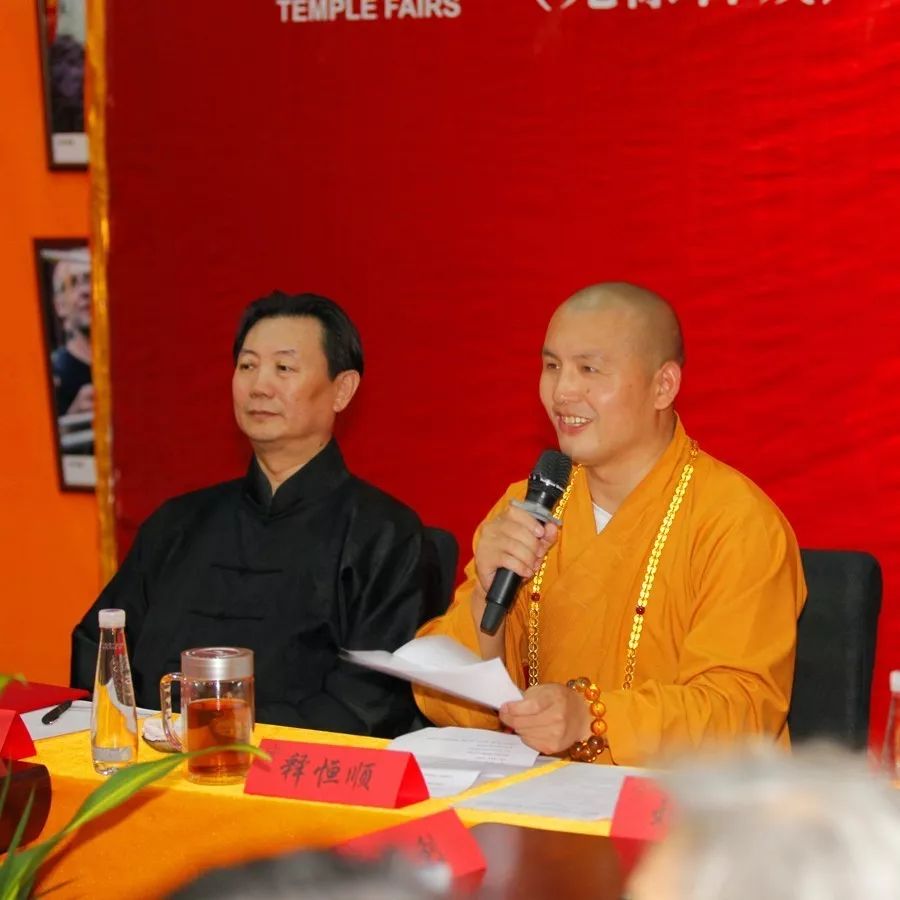 论坛伊始,中国庙会文化研究院释恒顺院长讲到,大家因一大事因缘而