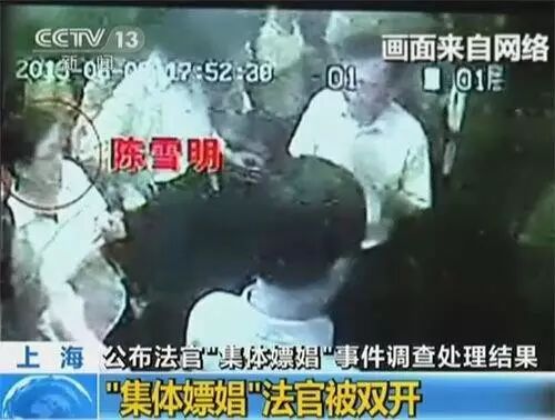 嫖娼被抓的纪委书记 刘锐不是第一个