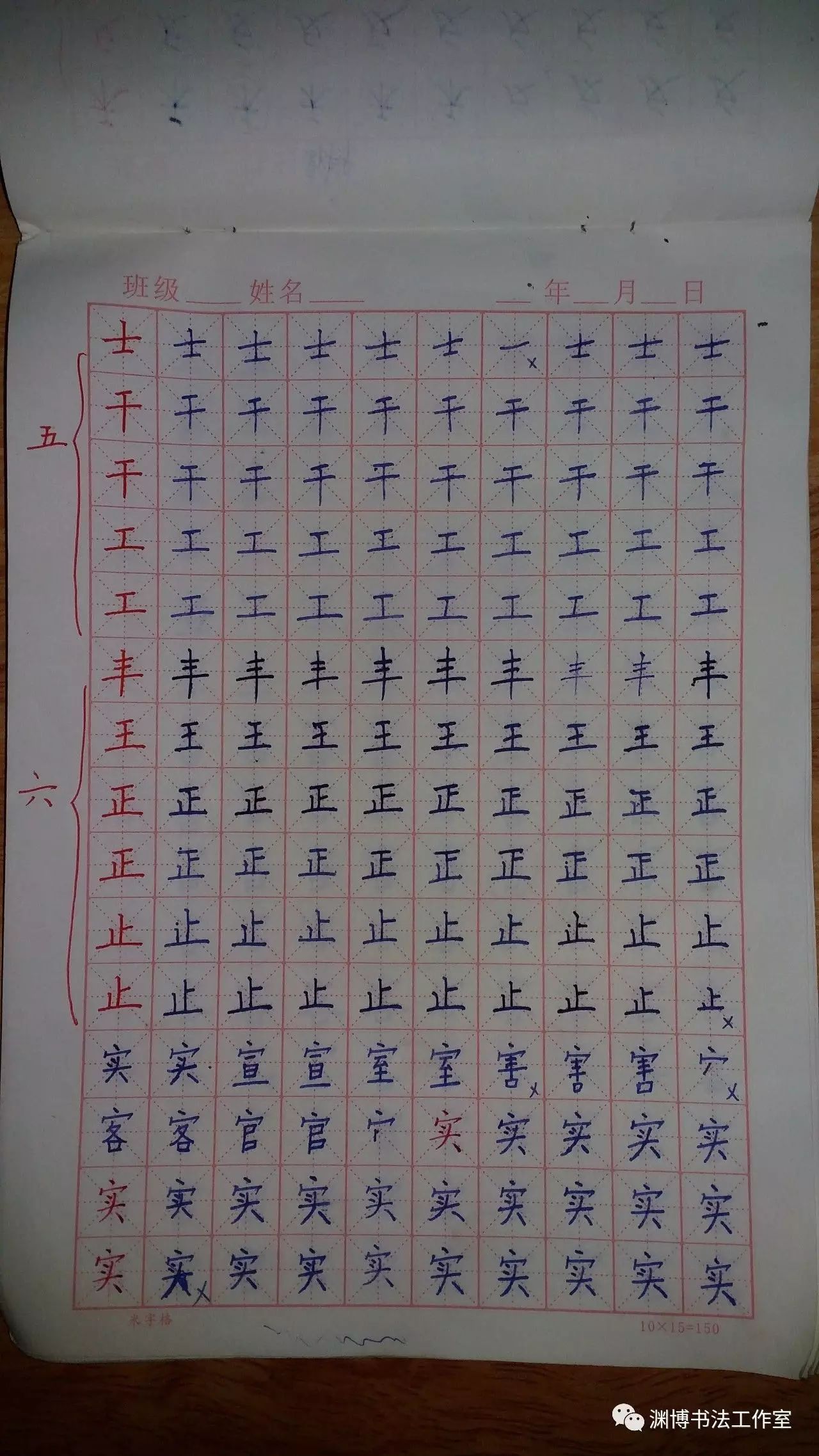 铅笔字 钢笔字 毛笔字---专业书法教育