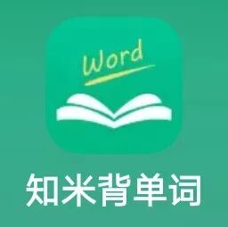 知米单词要开通词根_知米背单词 词根词缀_知米背单词词根词缀