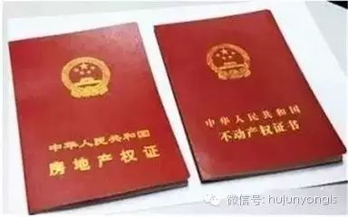 河南律师胡军拥你的房产证要作废了?别瞎说!