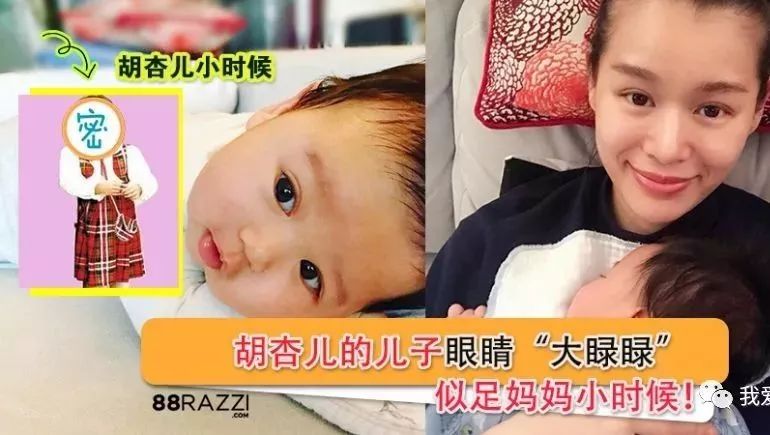 胡杏儿的儿子正面照首次曝光,似足妈妈小时候!眼睛“大睩睩”!