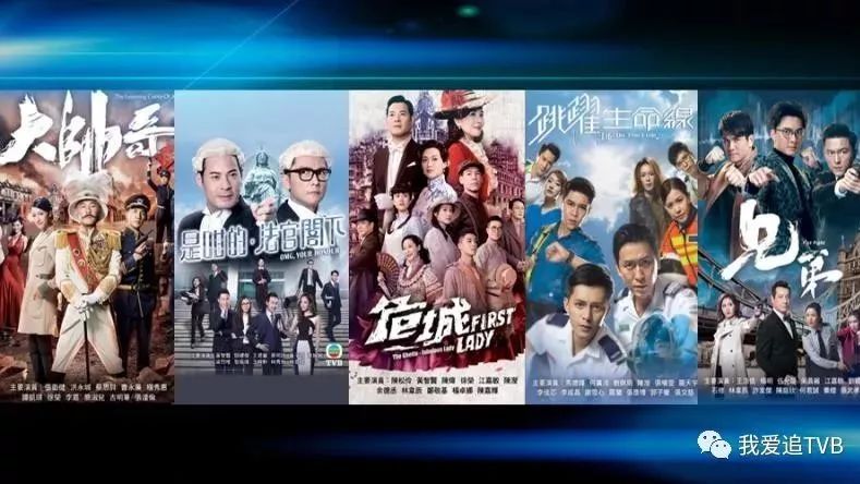 敲黑板!2018TVB最全片单盘点,鲜肉港星、实力戏骨全在这里!