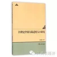 人口简史(5):中国计划生育理论是怎样形成的?-怀孕期