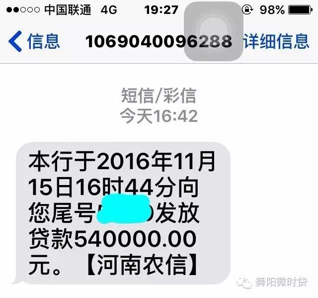 如下图: 每月21日为还款日,如还款成功,您会收到如下图的短信提示