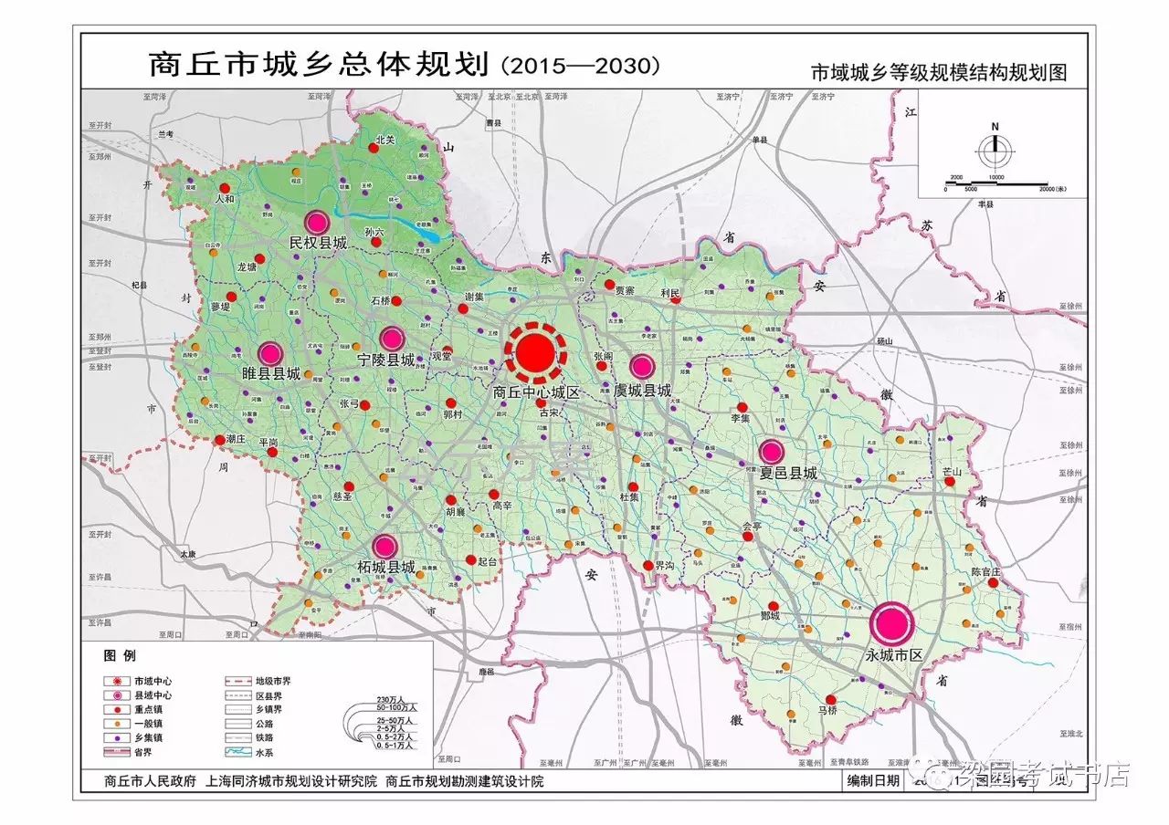商丘市城乡总体规划(2015-2030) 的公示(附13幅清晰总体规划图)
