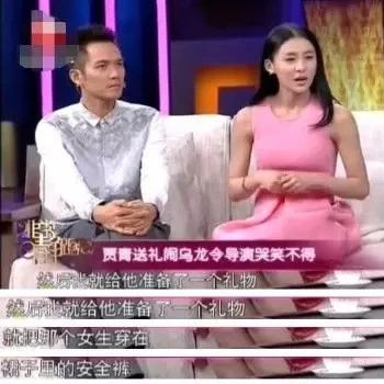 贾青把自己穿过的安全裤当礼物送给了导演,导演:什么意思