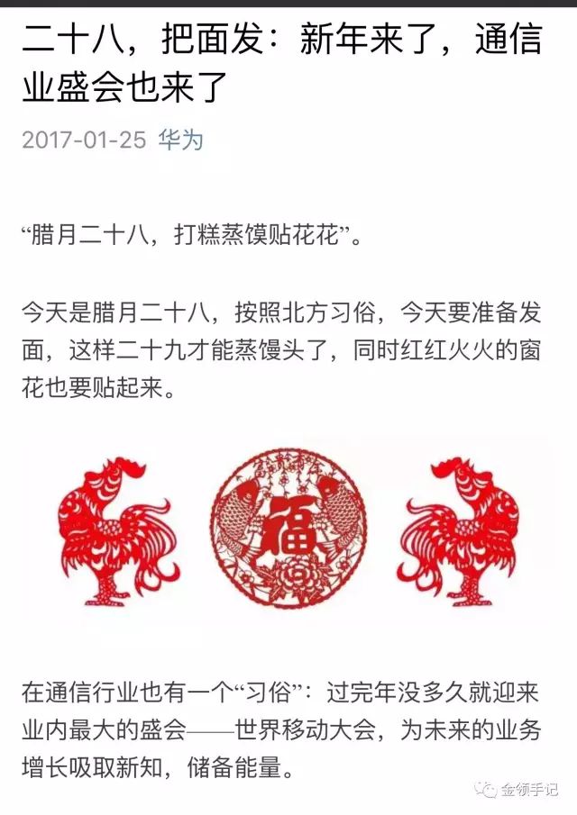 年前，大企业微信最后一波-闻远达诚管理咨询
