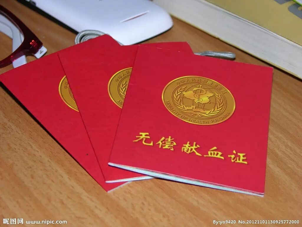 男子三本献血证血型不一样 血站：难免有误差