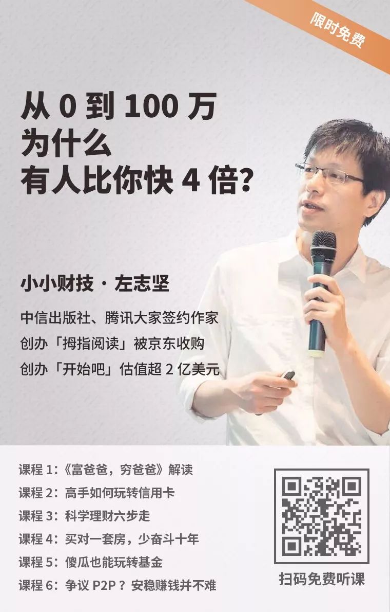 所以壹休今天为大家送上一个福利:由身家过亿的连续创业者左志坚(曾