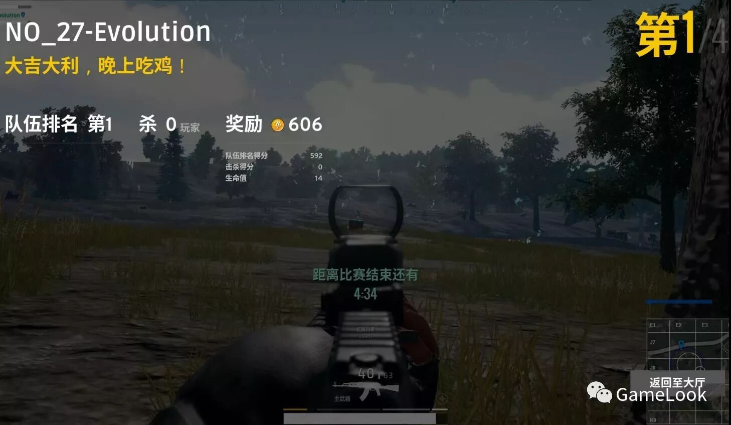 绝地求生网吧出现1450_绝地求生网吧叫什么_英雄联盟显示fps