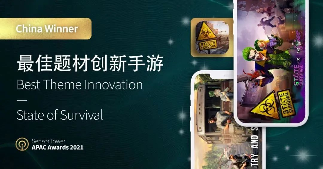 《State of Survival》荣获Sensor Tower亚太地区“最佳题材创新手游”奖项