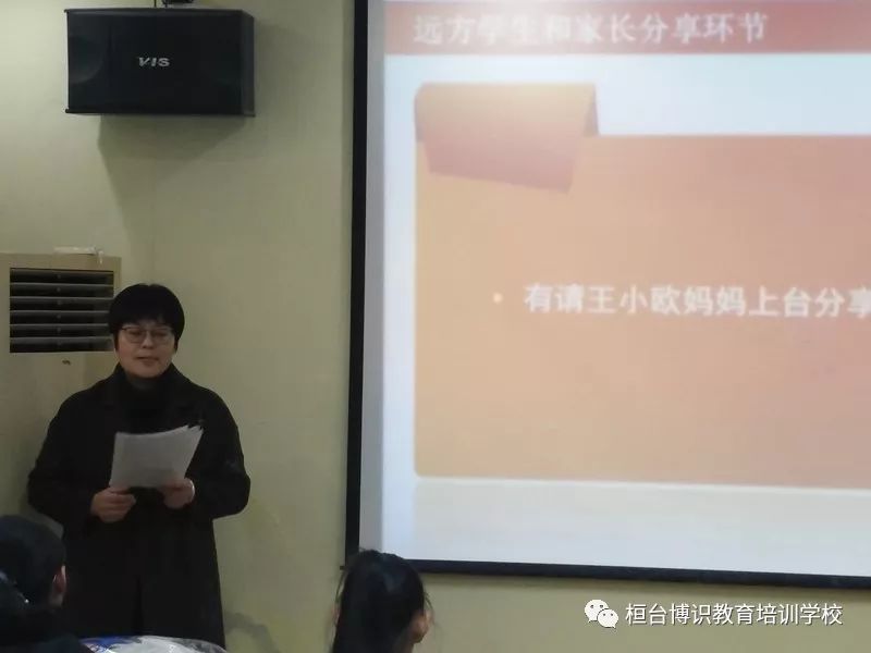 远方学员王小欧上台分享学习远方的心得