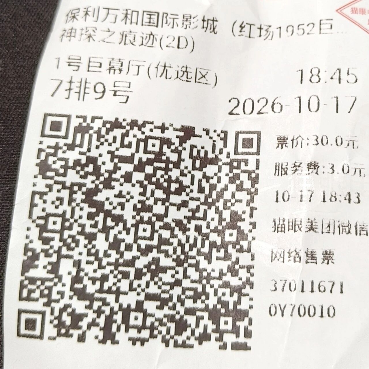 陈思诚电影《神探之痕迹》,相当不错