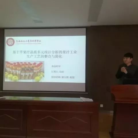 学术争鸣∣2017年研究生学术论坛之食品工程与营养科学学院专场