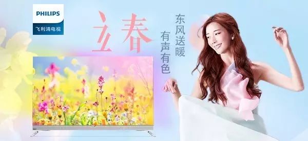 立春伊始一年端,春之绝色聚焦OLED