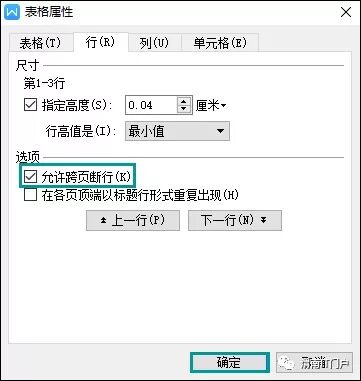 WPS Office表格怎么显示不全？