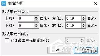 WPS Office表格怎么显示不全？