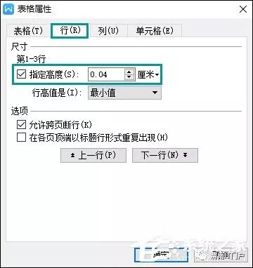 WPS Office表格怎么显示不全？