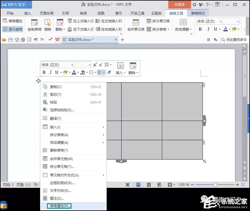 WPS Office表格怎么显示不全？