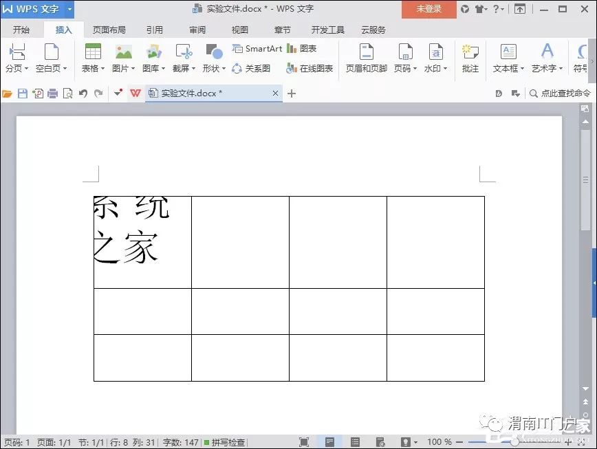 wps office表格怎么显示不全?