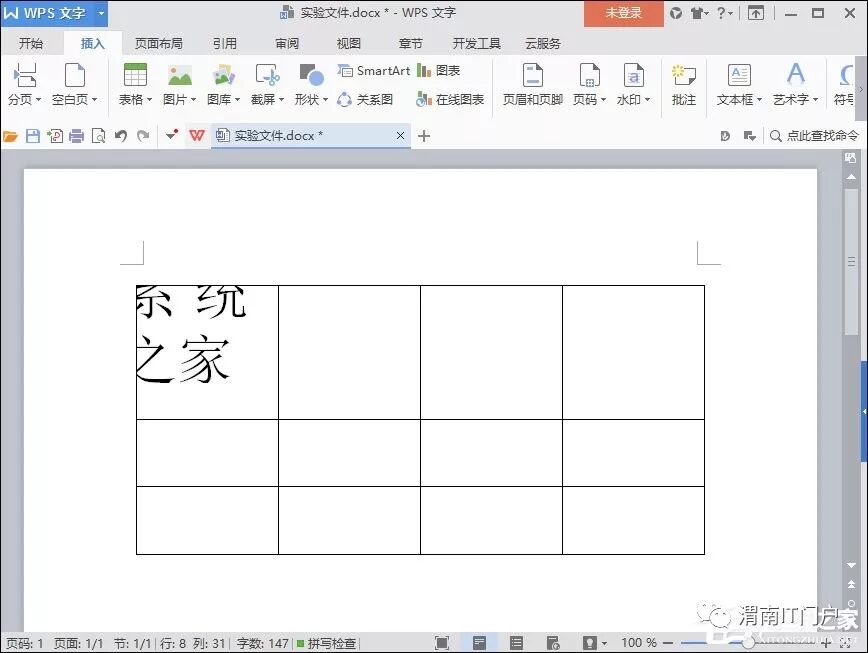 WPS Office表格怎么显示不全？