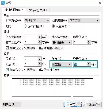 WPS Office表格怎么显示不全？