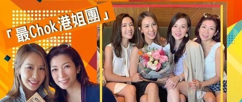 “港姐帮”敍旧!李施嬅曹敏莉短打上阵斗美腿