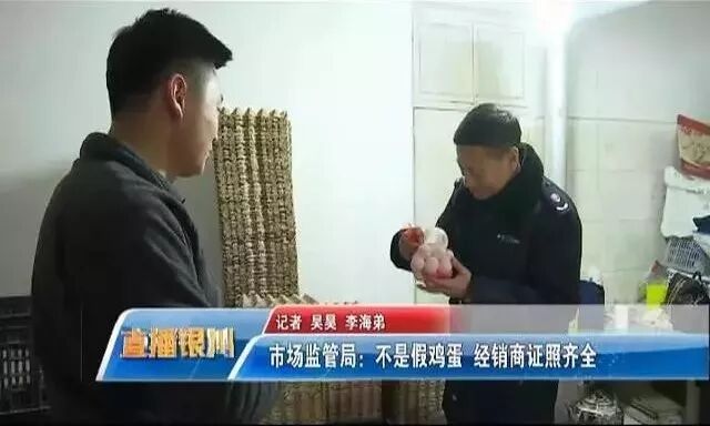 银川这个地方生产假鸡蛋??真相竟然是......