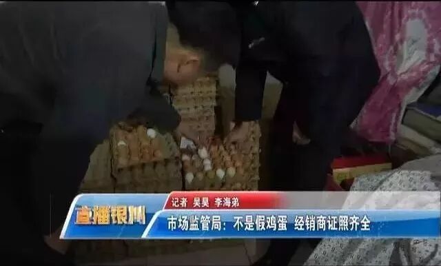 银川这个地方生产假鸡蛋??真相竟然是......