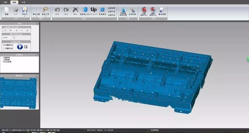 模具扫描3.0.jpg