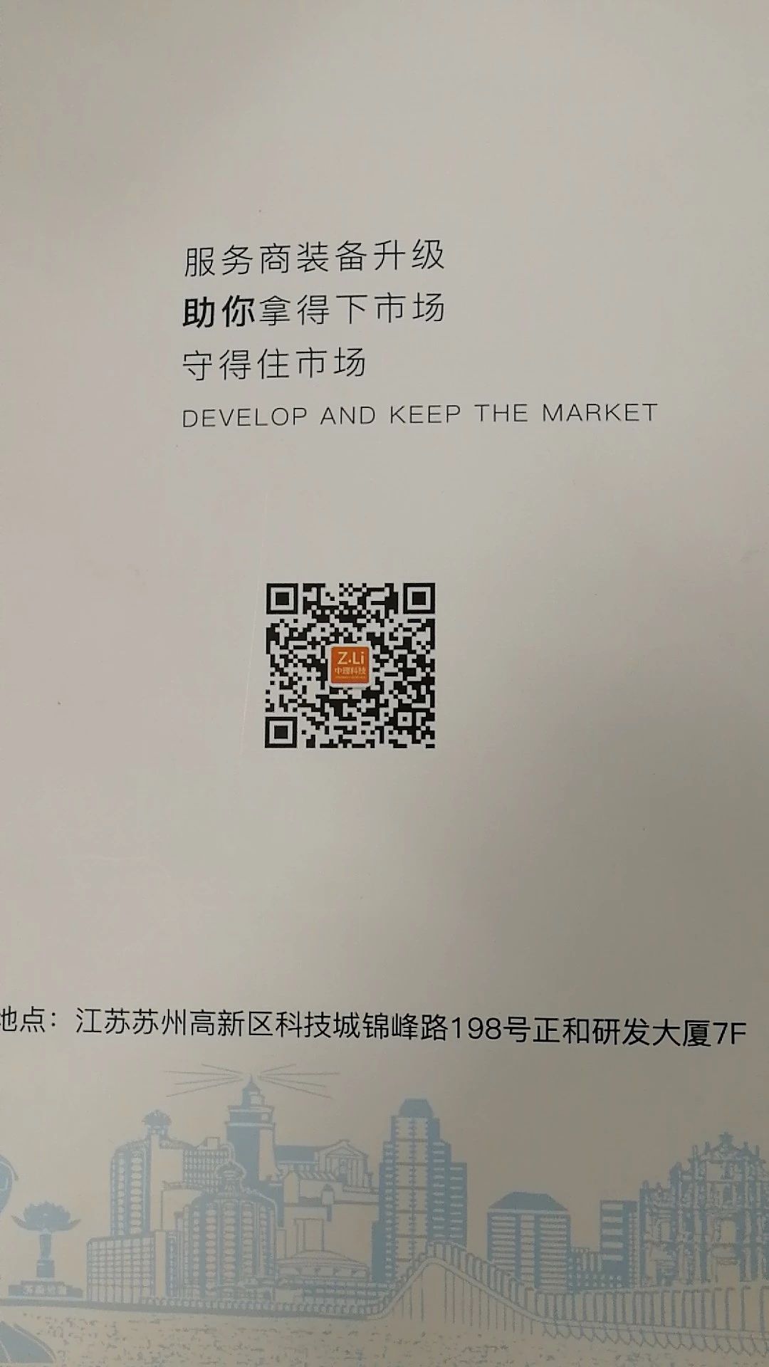 刷脸会员