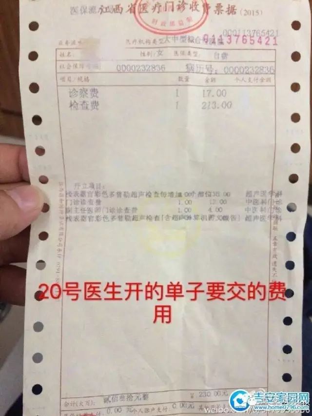 因收费问题,遂川人民医院被网友热议!看院方如何回应?